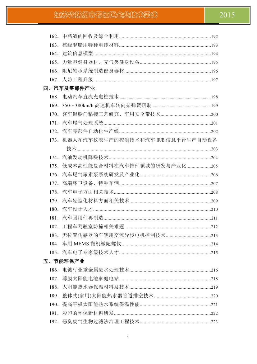 美女直播