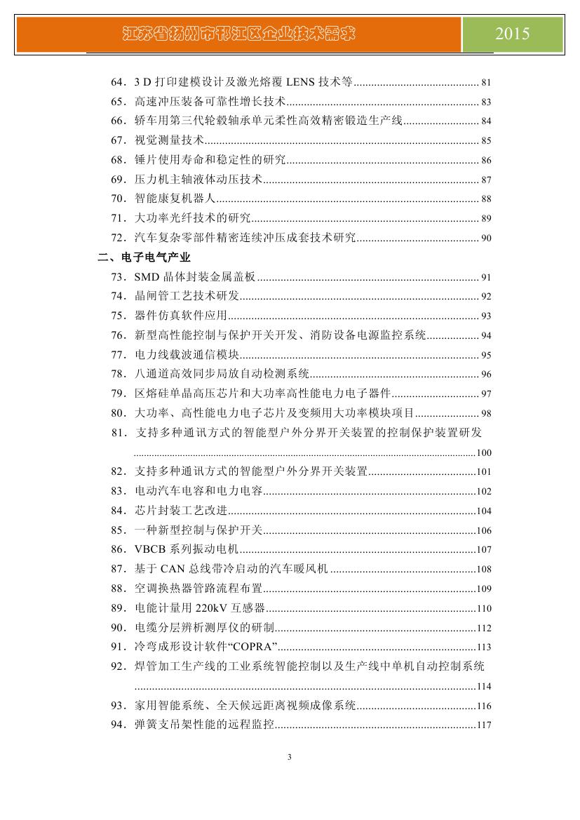 美女直播