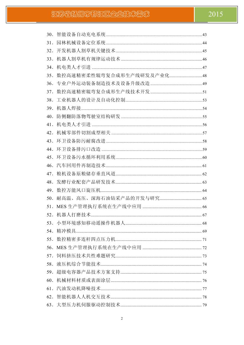 美女直播